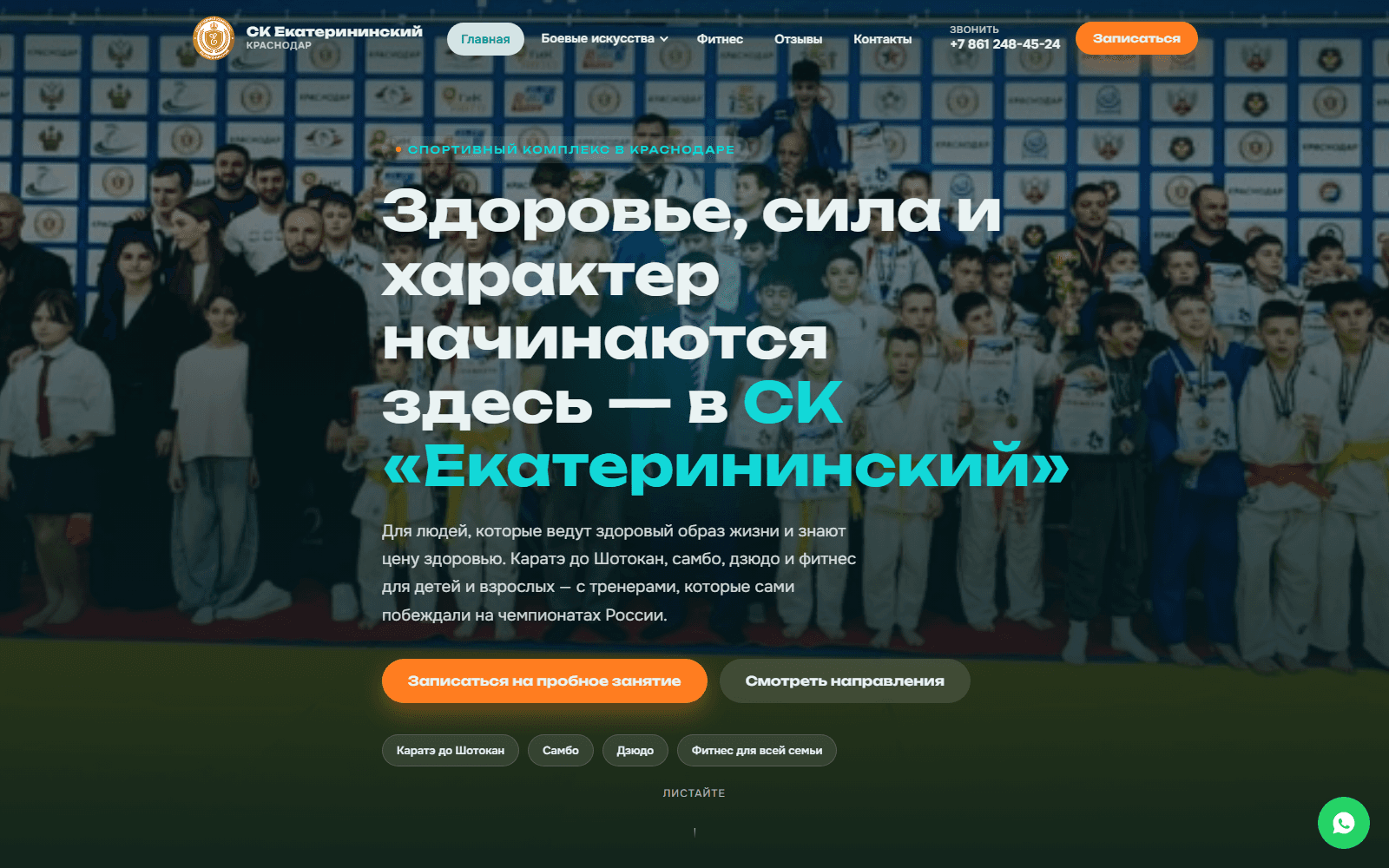 Скриншот главной страницы: СК «Екатерининский»
